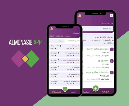 AlMonasib App